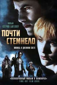 Near Dark - Poster