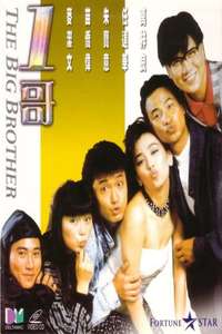 The Big Brother - Poster