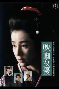 Actress - Poster