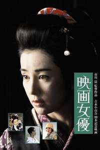 Actress - Poster