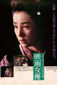 Actress - Poster