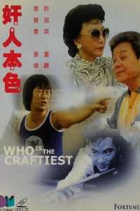 Who Is The Craftiest - Poster