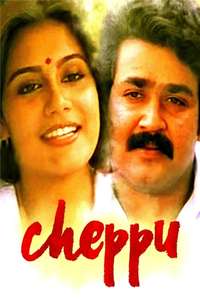 Cheppu - Poster
