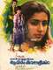 Manivathoorile Aayiram Sivarathrikal