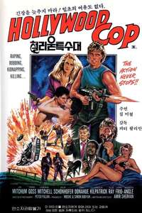 Hollywood Cop - Poster