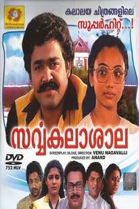Sarvakalasala - Poster
