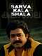 Sarvakalasala