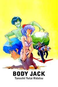 Body Jack - Tanoshii Yutai Ridatsu - Poster