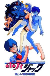 Body Jack - Tanoshii Yutai Ridatsu - Poster