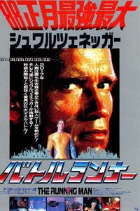 The Running Man - Poster