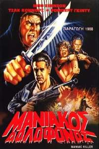 Maniac Killer - Poster