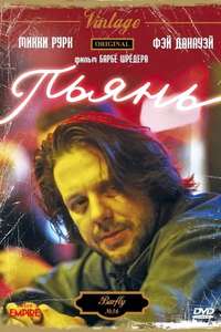Barfly - Poster