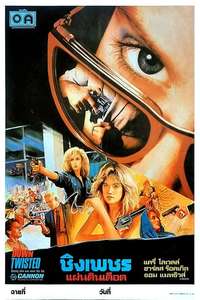 Down Twisted - Poster