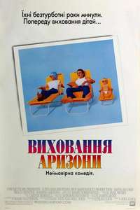 Raising Arizona - Poster
