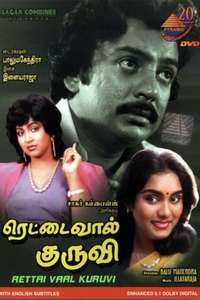 Rettai Vaal Kuruvi - Poster