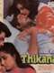 Thikana