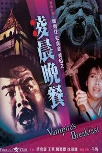 Vampire's Breakfast - Poster