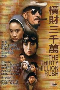 The Thirty Million Dollar Rush - Poster
