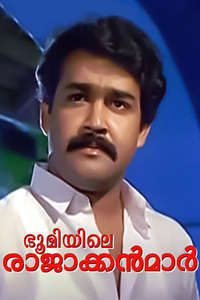 Bhoomiyile Rajakkanmar - Posters