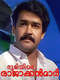 Bhoomiyile Rajakkanmar