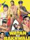 Watan Ke Rakhwale