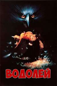 StageFright: Aquarius - Poster