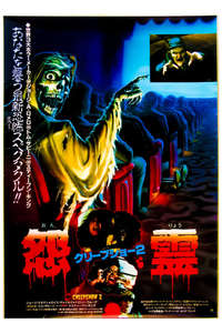Creepshow 2 - Poster