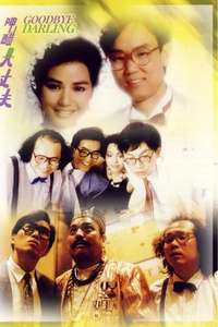 Goodbye Darling - Poster