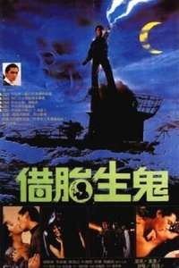 Ghost's Lover - Poster