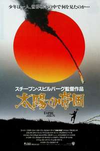 Empire of the Sun - Poster