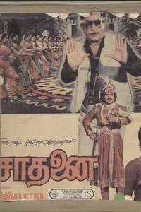 Saadhanai - Poster
