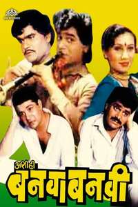 Ashi Hi Banwa Banwi - Poster