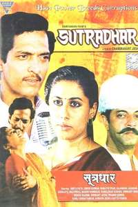 Sutradhar - Poster