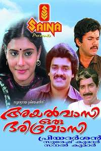 Ayalvasi Oru Daridravasi - Poster