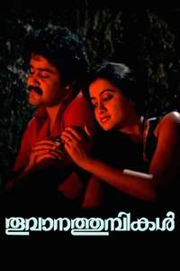 Thoovanathumbikal - Posters