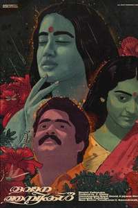 Thoovanathumbikal - Posters