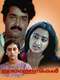 Thoovanathumbikal
