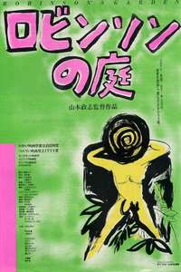 Robinson's Garden - Poster
