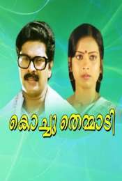 Kochuthemmadi