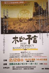 The Hopi Prophecy - Poster