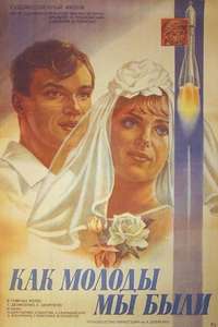 Kak molody my byli - Poster