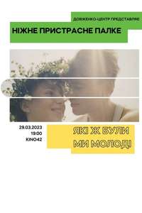 Kak molody my byli - Poster