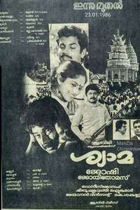Shyama - Posters