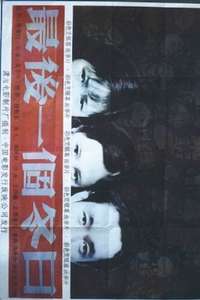 The Last Day of Winter - Poster