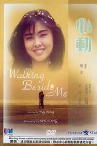 Walking Beside Me - Poster