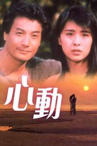 Walking Beside Me - Poster