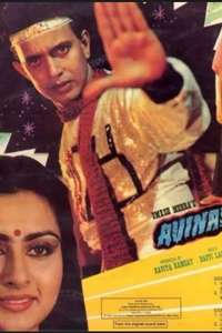 Avinash - Poster