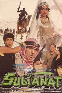 Sultanat - Poster