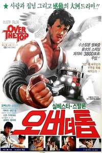 Over the Top - Poster