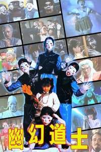 Hello Dracula 1: Vampire Kid - Poster